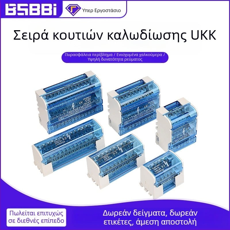 UKK Κουτί Διανομής, Υψηλής Ισχύος, Καθαρός Χαλκός, Ουδέτερο Τερματικό Κουτί, Μοντέλα 207/211/215/407/411/415, Για Διανομές