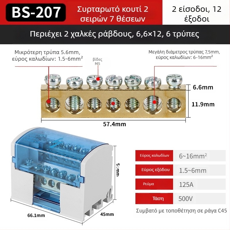 UKK Κουτί Διανομής, Υψηλής Ισχύος, Καθαρός Χαλκός, Ουδέτερο Τερματικό Κουτί, Μοντέλα 207/211/215/407/411/415, Για Διανομές