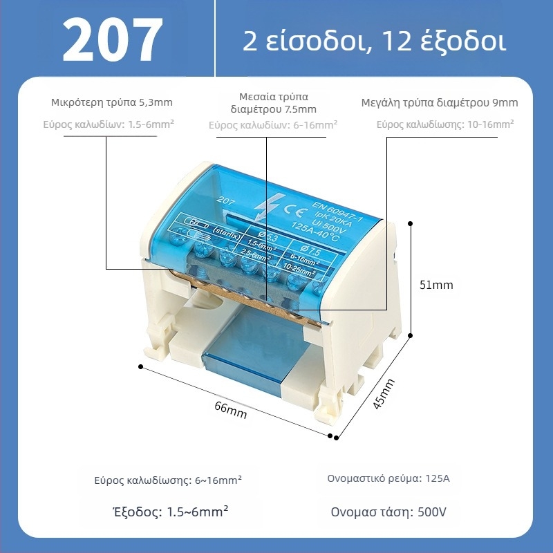 UKK Κουτί Διανομής, Υψηλής Ισχύος, Καθαρός Χαλκός, Ουδέτερο Τερματικό Κουτί, Μοντέλα 207/211/215/407/411/415, Για Διανομές