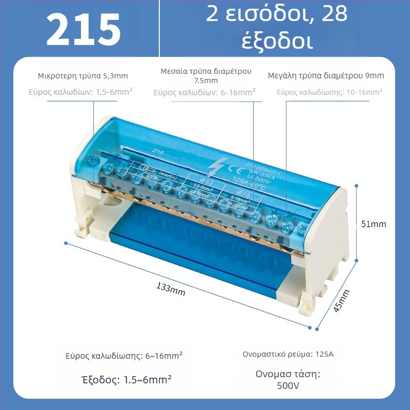UKK Κουτί Διανομής, Υψηλής Ισχύος, Καθαρός Χαλκός, Ουδέτερο Τερματικό Κουτί, Μοντέλα 207/211/215/407/411/415, Για Διανομές
