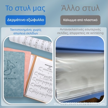 Δερμάτινος φάκελος παρτιτούρων, μοντέλο Ypj-001, 20 σελίδες, 30 mm ράχη, 5 mm πάχος υλικού