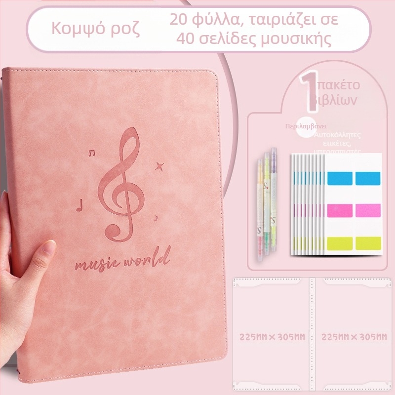 Δερμάτινος φάκελος παρτιτούρων, μοντέλο Ypj-001, 20 σελίδες, 30 mm ράχη, 5 mm πάχος υλικού