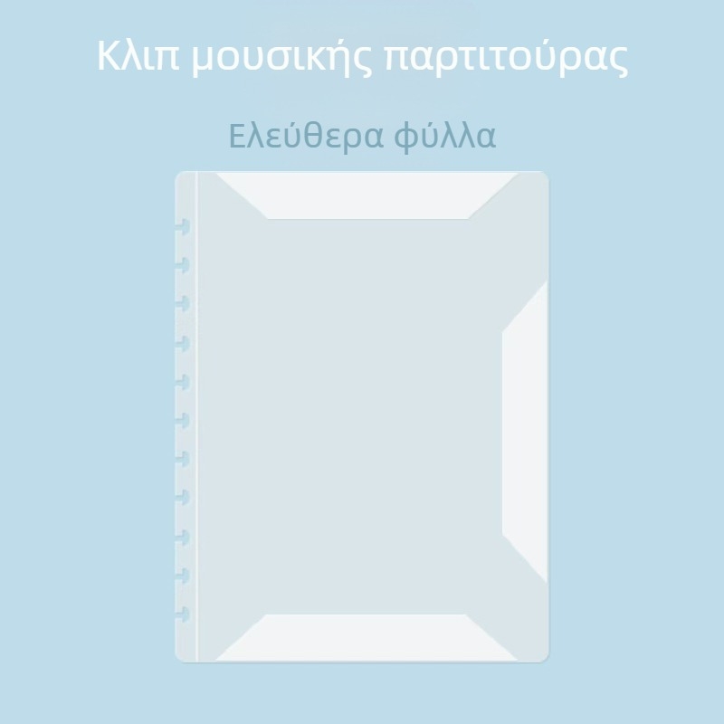 Φάκελος παρτιτούρες Α4 από πλαστικό με κλιπ, επαναγράψιμος, μη ανακλαστικός, για παρτιτούρες πιάνου, 40 σελίδες, δυνατότητα εκτύπωσης λογοτύπου