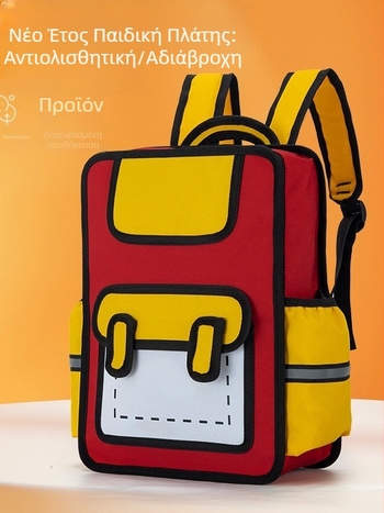 Νάιλον σακίδιο πλάτης unisex για το δημοτικό σχολείο, χαριτωμένο παιδικό στυλ, Άνοιξη 2024, για σχολική εκπαίδευση