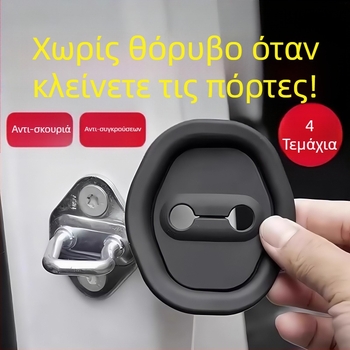 Προστατευτής κλειδαριάς πόρτας – αντιοξειδωτικό, απορροφητής κραδασμών, καλύμμα προστασίας, μοντέλο J86046