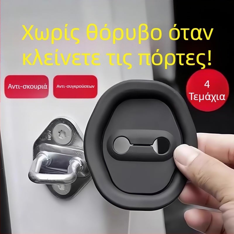 Προστατευτής κλειδαριάς πόρτας – αντιοξειδωτικό, απορροφητής κραδασμών, καλύμμα προστασίας, μοντέλο J86046