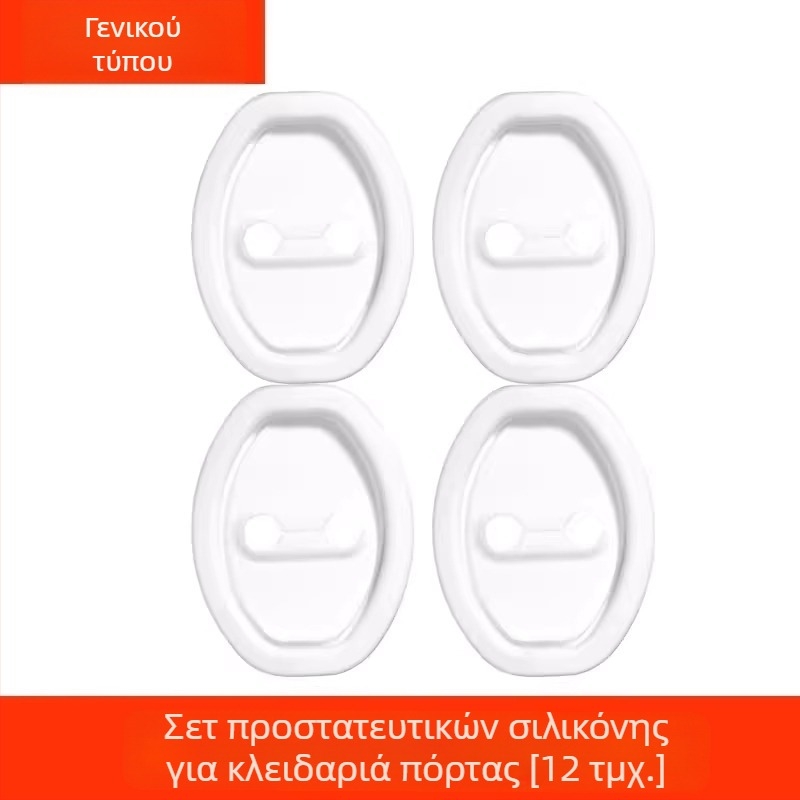 Προστατευτής κλειδαριάς πόρτας – αντιοξειδωτικό, απορροφητής κραδασμών, καλύμμα προστασίας, μοντέλο J86046
