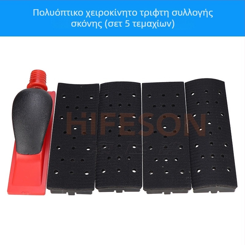 Sea Flying Shark πλάκα χειροκίνητης λείανσης με κενό, σετ 5 τεμαχίων, για γυάλισμα αυτοκινήτου και σοβάτισμα