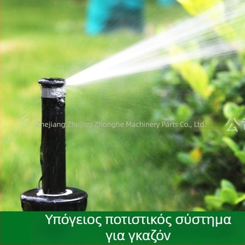 Βυθιζόμενος τηλεσκοπικός ψεκαστήρας για γκαζόν και κήπο — Πλαστικά μηχανικού τύπου, Middle Hertz, 360° περιστροφή με ανύψωση