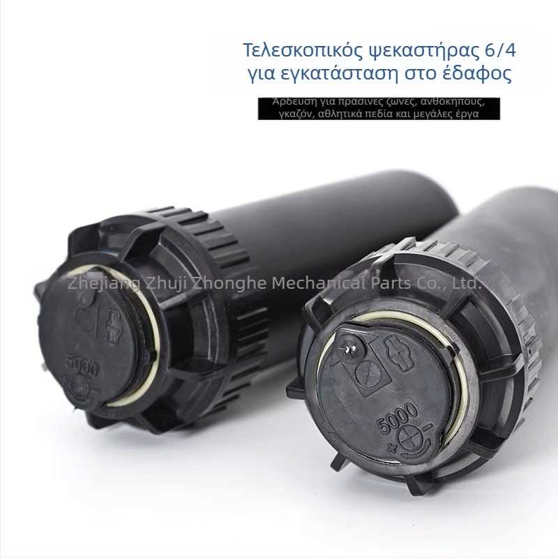 Βυθιζόμενος τηλεσκοπικός ψεκαστήρας για γκαζόν και κήπο — Πλαστικά μηχανικού τύπου, Middle Hertz, 360° περιστροφή με ανύψωση