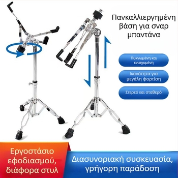 Στήριγμα snare ντράμ, ρυθμιζόμενο, από σίδηρο, μοντέλο 001, Pengyin