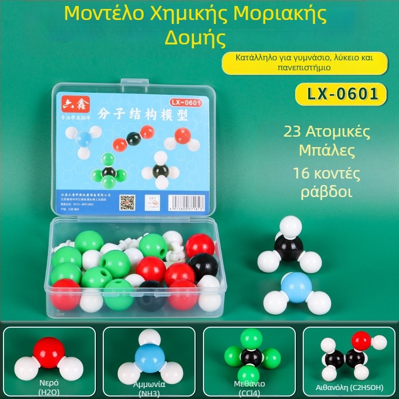 Μοντέλο δομής μορίου, μοντέλο σφαίρα-και-ράβδο, διδακτικό βοηθητικό εργαλείο για οργανικές μοριακές ενώσεις σε κρυσταλλική μορφή, πλαστικό, 540 g