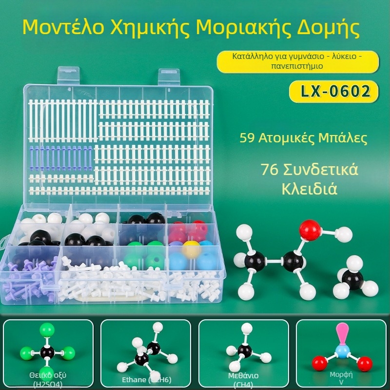 Μοντέλο δομής μορίου, μοντέλο σφαίρα-και-ράβδο, διδακτικό βοηθητικό εργαλείο για οργανικές μοριακές ενώσεις σε κρυσταλλική μορφή, πλαστικό, 540 g