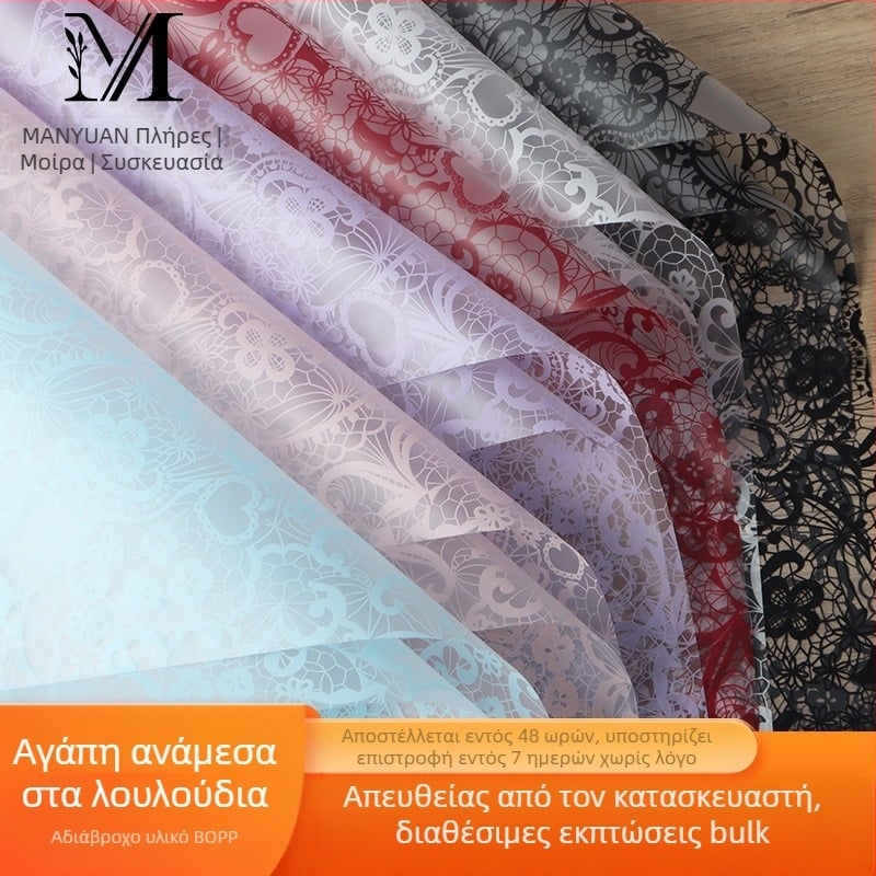 Han Su χαρτί για μπουκέτα, αδιάβροχο μοτίβο, εκτύπωση με μελάνι, εξωτερική συσκευασία, μάρκα Full Margin