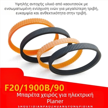 Ιμάντας κίνησης για φορητό ηλεκτρικό πλανερ ξυλουργίας, νάιλον-καουτσούκ, F20, 1900B, 90-γραμμικός πολυαξονικός ιμάντας