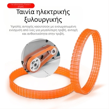 Ιμάντας κίνησης για φορητό ηλεκτρικό πλανερ ξυλουργίας, νάιλον-καουτσούκ, F20, 1900B, 90-γραμμικός πολυαξονικός ιμάντας