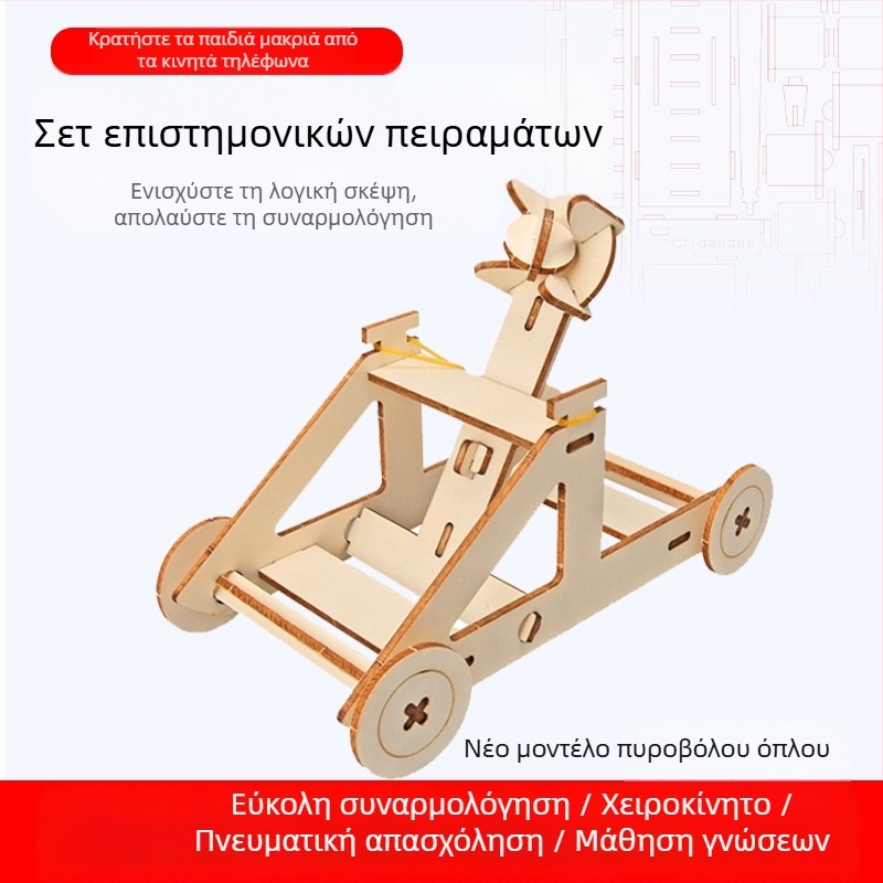 Ξύλινο κιτ επιστημονικών πειραμάτων για DIY φυσικές εφευρέσεις, μη ηλεκτρικό, πολυλειτουργικό, για ηλικίες 7-14 ετών