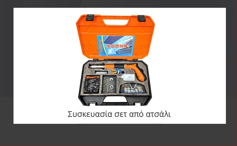 Seiyi M001 πιστόλι καρφιών για κρεμαστούς οροφές με γαλβανισμένη επιφάνεια