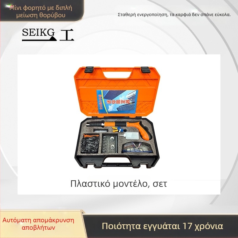 Seiyi M001 πιστόλι καρφιών για κρεμαστούς οροφές με γαλβανισμένη επιφάνεια