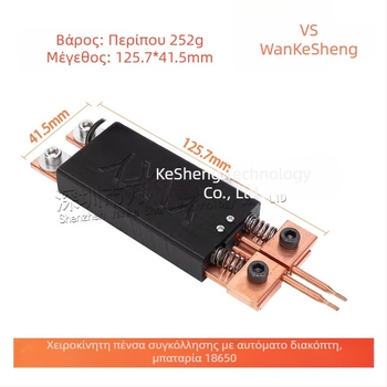 Ολοκληρωμένο στυλό συγκόλλησης σημείων με αυτόματο μηχανισμό ενεργοποίησης, λειτουργία με ένα χέρι, είσοδος 12V, ενσωματωμένη μπαταρία 18650