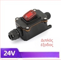 Αδιάβροχο κουτί συνδετήρων με διακόπτη σε σχήμα βάρκας για εξωτερική χρήση, 30 A, αντίσταση επαφής ≤50 mΩ, αντίσταση μόνωσης ≥100 MΩ, 50.000 κύκλοι, CE, έως 440 V