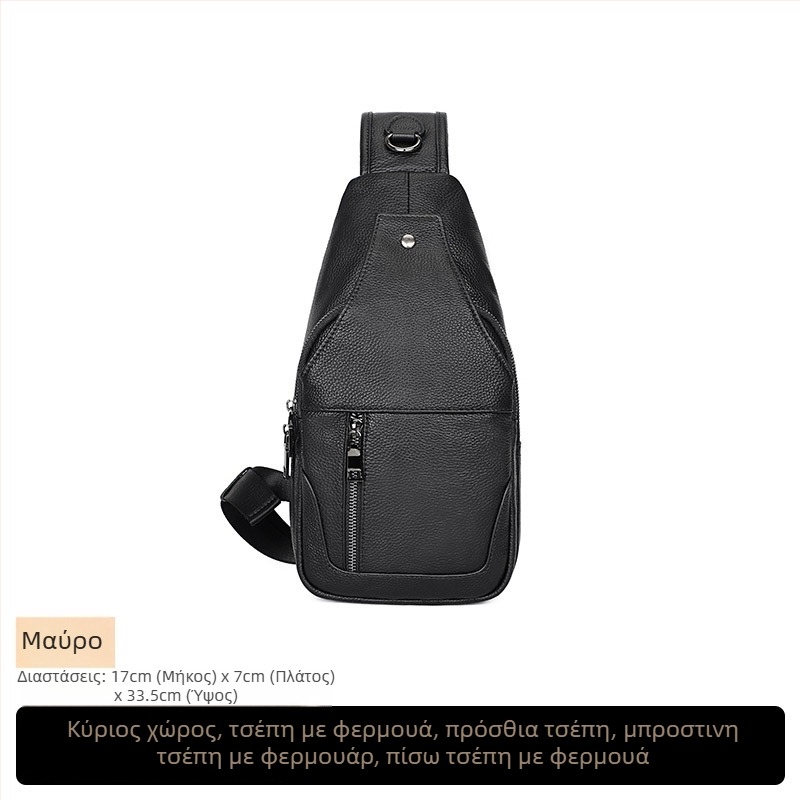 Ανδρική δερμάτινη τσάντα στήθους, από δέρμα κορυφαίου ποιότητας πρώτου στρώματος, αδιάβροχη, αστικός στυλ, με χιαστί ιμάντα