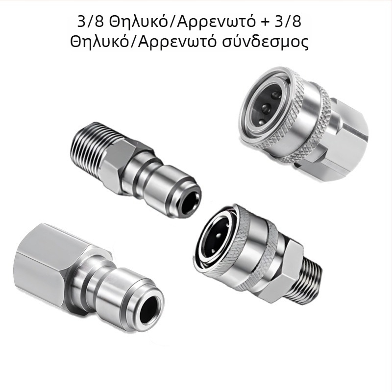 Αντάπτορες γρήγορης σύνδεσης από ανοξείδωτη 304 για πιεστικό καθαριστή υψηλής πίεσης, σύνδεση snap-thread, συμβατότητα με NPT/M22 για πλύσιμο αυτοκινήτων