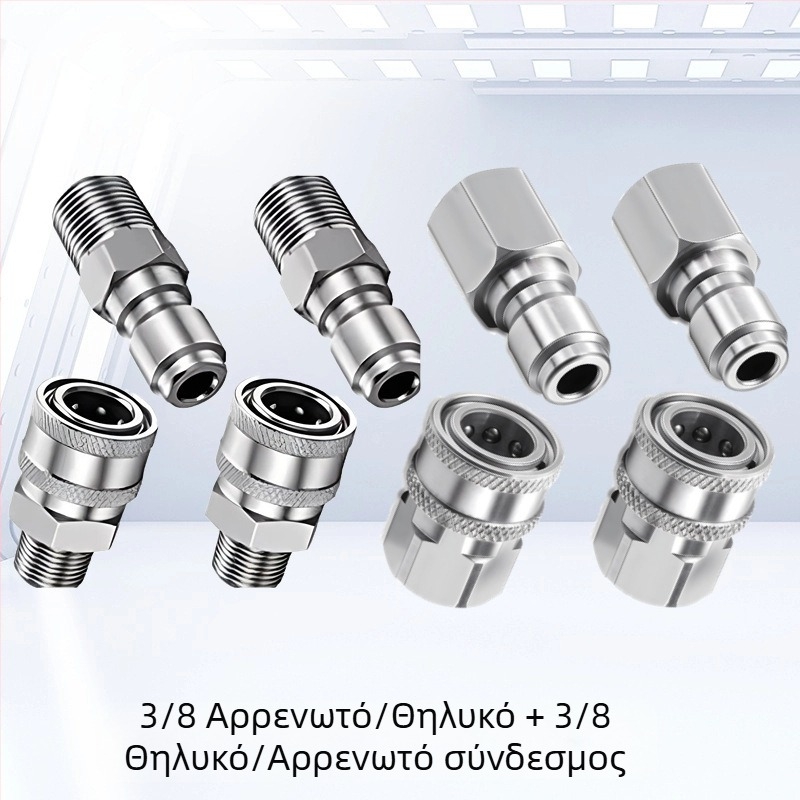 Αντάπτορες γρήγορης σύνδεσης από ανοξείδωτη 304 για πιεστικό καθαριστή υψηλής πίεσης, σύνδεση snap-thread, συμβατότητα με NPT/M22 για πλύσιμο αυτοκινήτων