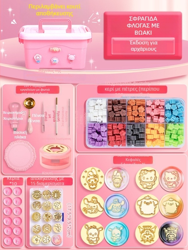 Σετ σφραγίδων κερωμάτων, μοντέλο 985, κιτ χειροτεχνίας για σφραγίδες, υλικό: μεταξωτό λουλούδι