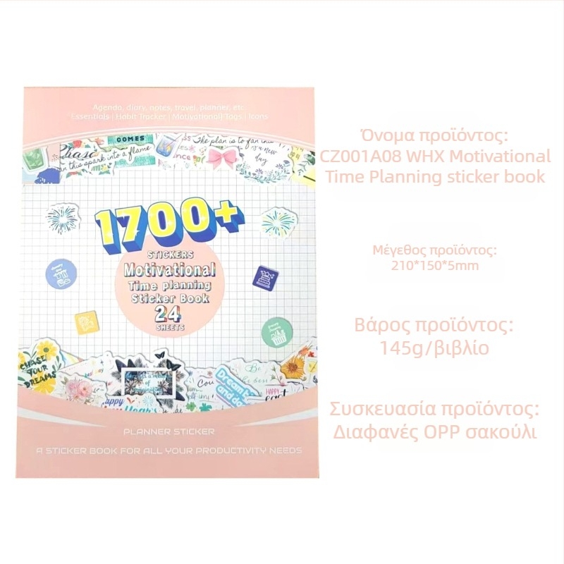 Boho planner αυτοκόλλητα βιβλίο – αυτοκόλλητα από χαρτί γραφής με αυτοκόλληση, σετ ετήσιου προγραμματισμού, Bohemian στυλ