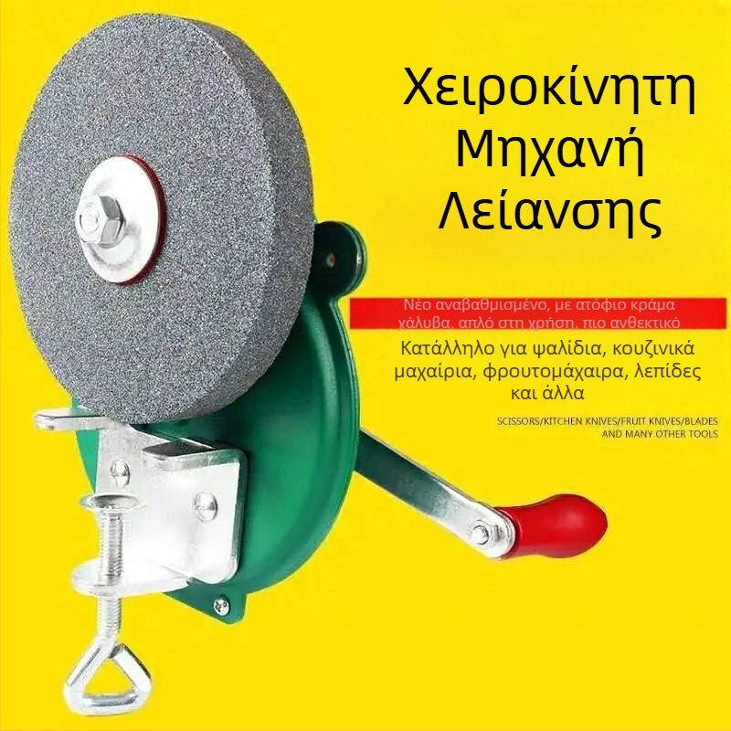 Μηχανή Ακονίσματος Μαχαιριών με Κάσα από Χυτοσίδηρο, Ενσωματωμένος Σχεδιασμός, Σκληρότητα 60 HRC, Μέγιστη Ταχύτητα 500 rpm