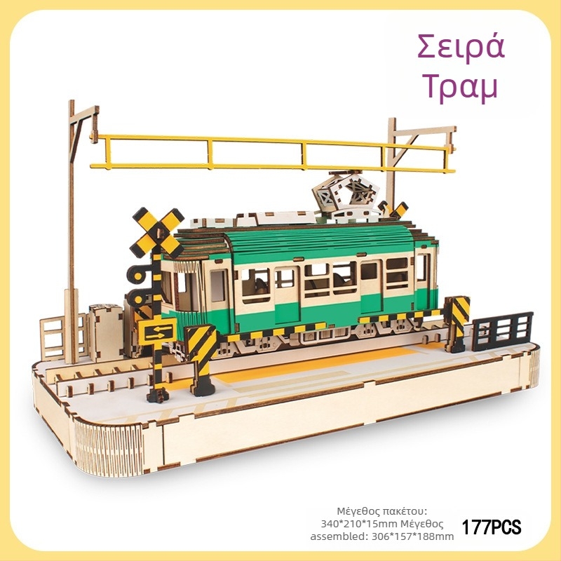Ξύλινο τραμ 3D παζλ για παιδιά — κατάλληλο για DIY, προσαρμογή βάσει σχεδίων, ηλικίες 7–14 ετών