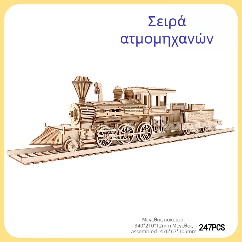 Ξύλινο τραμ 3D παζλ για παιδιά — κατάλληλο για DIY, προσαρμογή βάσει σχεδίων, ηλικίες 7–14 ετών