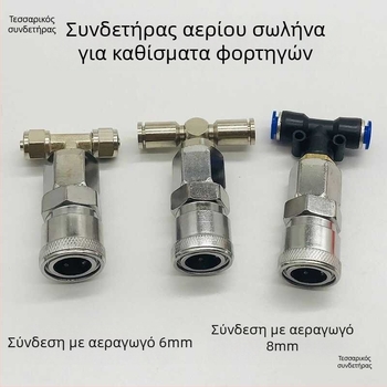 Σύνδεσμος συστήματος αέρα για ρυμυλκούμενο και φορτηγό με ενσωματωμένο δοχείο αέρα και σωλήνα εισαγωγής; Προέλευση: Άλλο; Μάρκα: Άλλο; Μοντέλο: Άλλο; Εφαρμογή: Κατασκευή