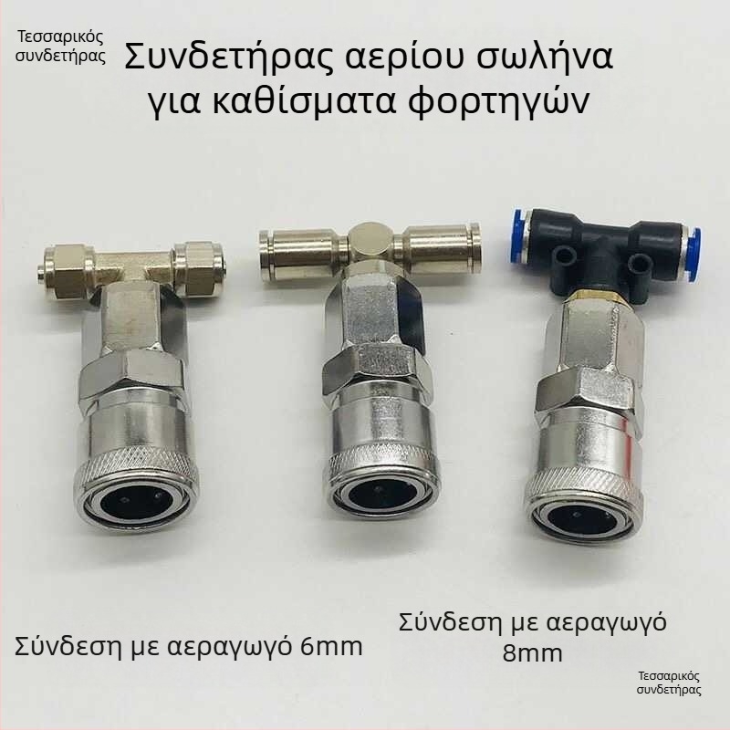 Σύνδεσμος συστήματος αέρα για ρυμυλκούμενο και φορτηγό με ενσωματωμένο δοχείο αέρα και σωλήνα εισαγωγής; Προέλευση: Άλλο; Μάρκα: Άλλο; Μοντέλο: Άλλο; Εφαρμογή: Κατασκευή