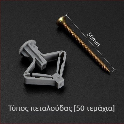 Νάιλον πεταλούδα-διαστολέας για γυψοσανίδα, βιδωτός διαστολέας