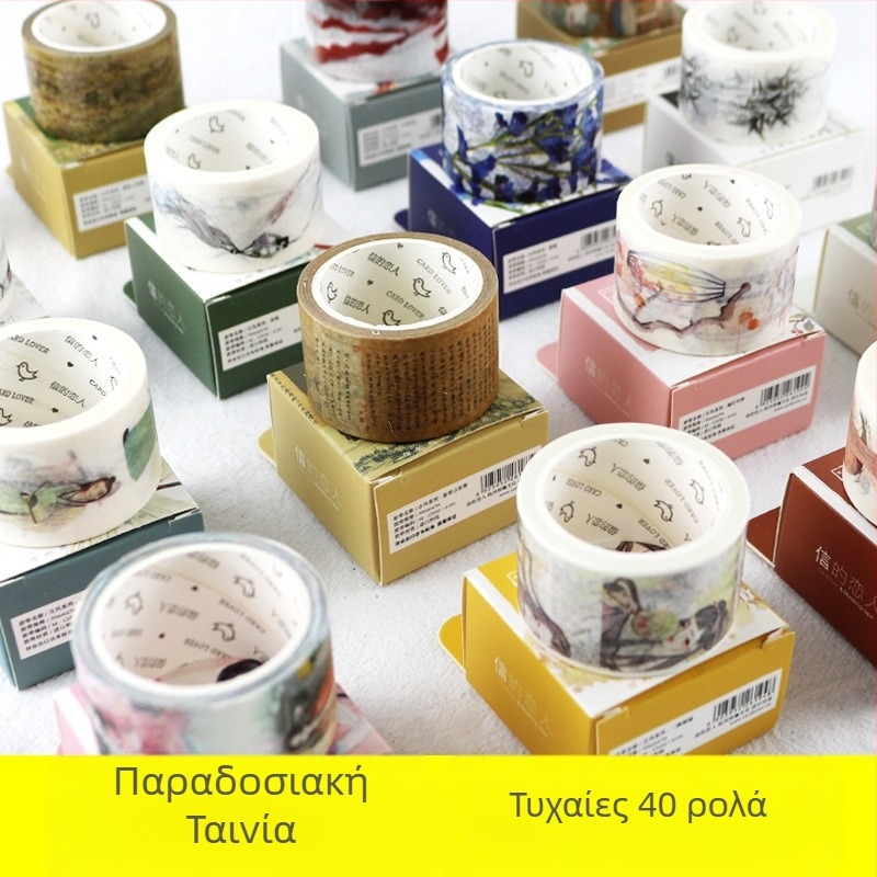 Σετ washi tape κινεζικού στυλ σε μικρό κουτί δώρου, σειρά Ανατολικό Παλάτι, πολύχρωμα μοτίβα και αυτοκόλλητα με μεταλλικό φύλλο από τους θησαυρούς της Απαγορευμένης Πόλης