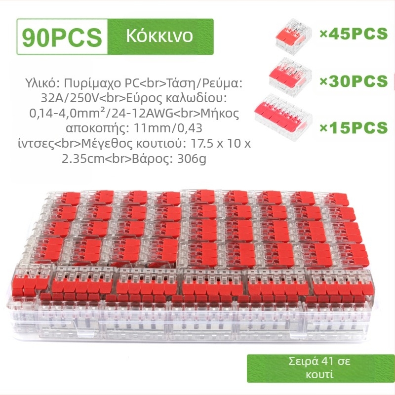 Κλέμες ταχείας σύνδεσης DIY YOU Series 41, σετ 75/76/90 τεμαχίων για ηλεκτρική καλωδίωση