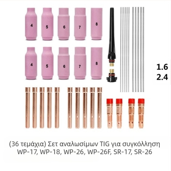 Σετ αναλώσιμων για TIG συγκόλληση WP17/18/26 σειρά — WT20 κράτηρας ηλεκτροδίου tungsten, διάμετρος πυρήνα 1,6 mm