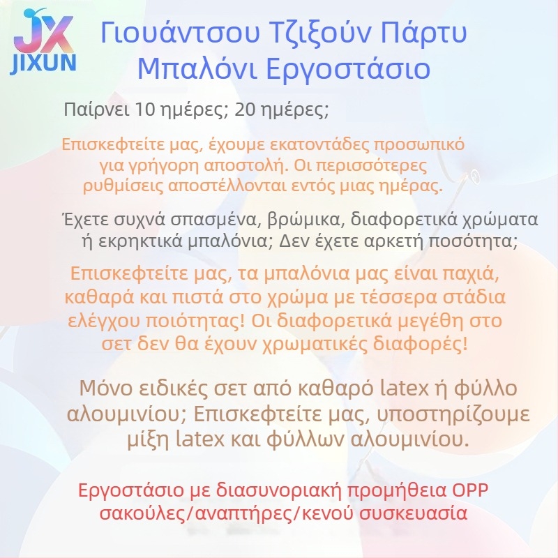Γιρλάντα μπαλονιών από λατέξ, 70 τεμάχια, στρογγυλά μπαλόνια για διακόσμηση γάμου και εορτών
