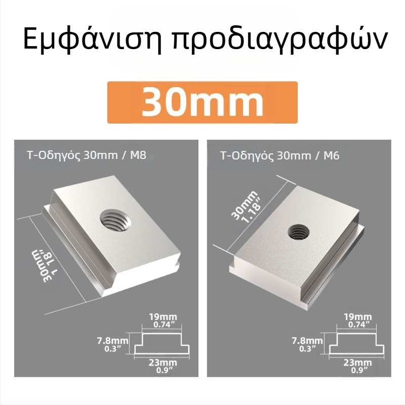 Σετ 10 τεμαχίων για ξυλουργικούς οδηγούς αυλάκωσης (T-slot) με βίδες M8T, παξιμάδια M8 και χειρολαβή — Βάρος: 0.4