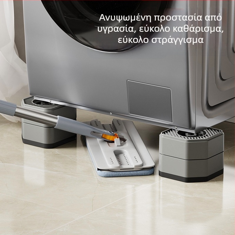 Πέλμα ποδιών για πλυντήριο ρούχων και ψυγείο – αντιολισθητικό, ρυθμιζόμενο, κινητό, χωρίς εγκατάσταση, πλαστικό