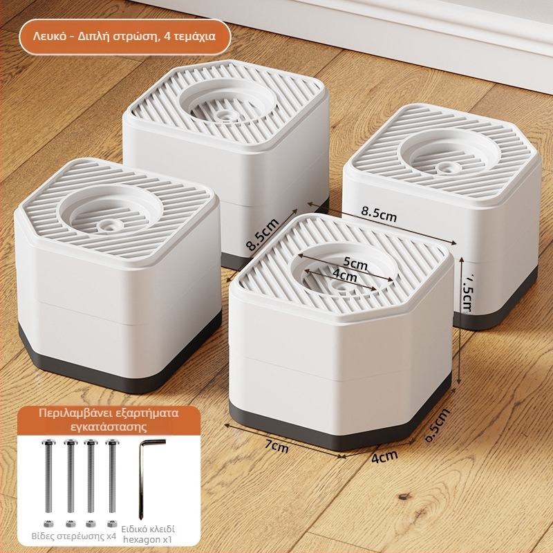 Πέλμα ποδιών για πλυντήριο ρούχων και ψυγείο – αντιολισθητικό, ρυθμιζόμενο, κινητό, χωρίς εγκατάσταση, πλαστικό