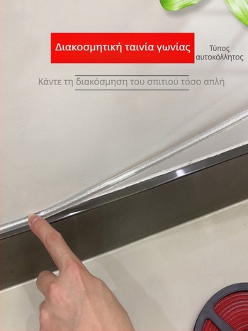 Αυτοκόλλητη γωνιακή διακοσμητική λωρίδα PVC για γωνίες τοίχων και οροφής – Μοντέλο: other; Μάρκα: other