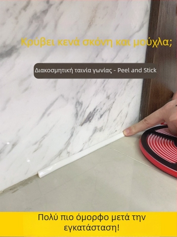 Αυτοκόλλητη γωνιακή διακοσμητική λωρίδα PVC για γωνίες τοίχων και οροφής – Μοντέλο: other; Μάρκα: other