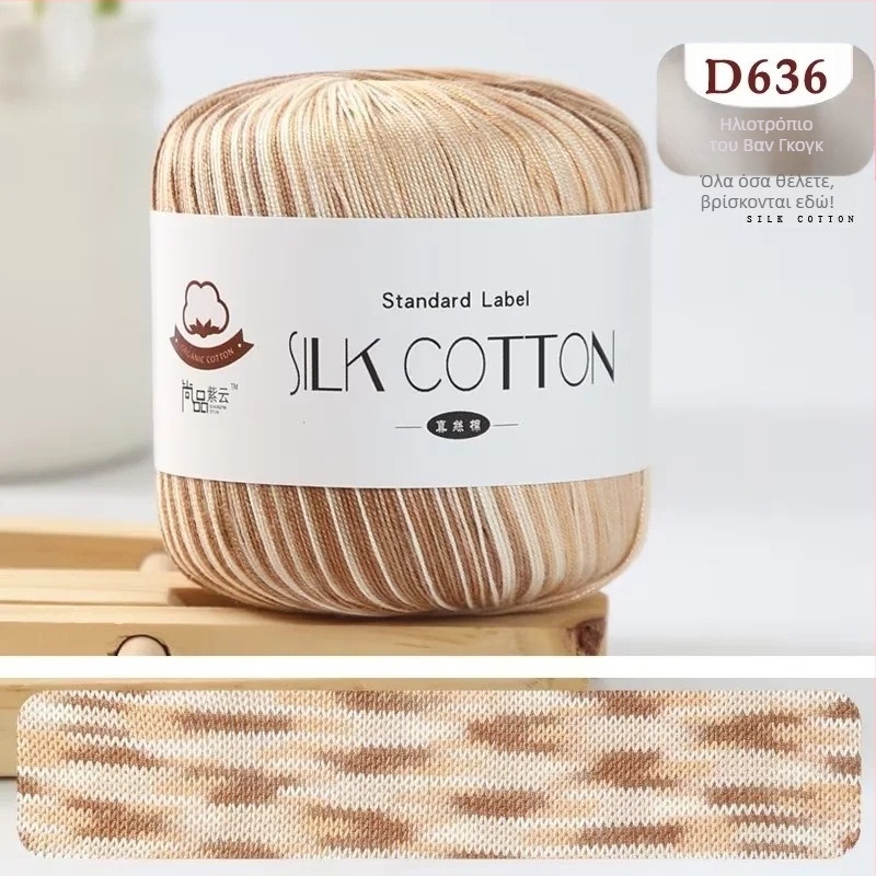 Νήμα Νο.6 δαντελέντου βάρους – μείγμα μεταξιού-βαμβακιού-μαλλιού; χειροποίητο/DIY; απαλό προς το δέρμα; αντι-pilling