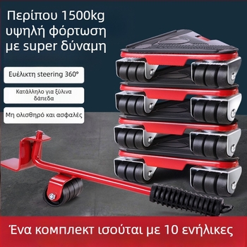 Εργαλείο μετακίνησης οικιακών συσκευών και επίπλων (χάλυβας άνθρακα; απλός, μοντέρνος σχεδιασμός; κατάλληλο για πλυντήρια ρούχων, ψυγεία, τραπέζια καφέ και κρεβάτια; ιδανικό για κουζίνα, υπνοδωμάτιο και σαλόνι)
