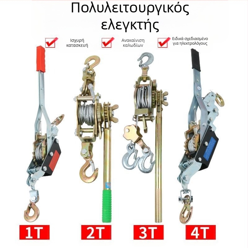 Ιαπωνικού στυλ χειροκίνητος τάντης καλωδίου από ατσάλι με διπλό γάντζο, πολλαπλών λειτουργιών για ηλεκτρολόγους