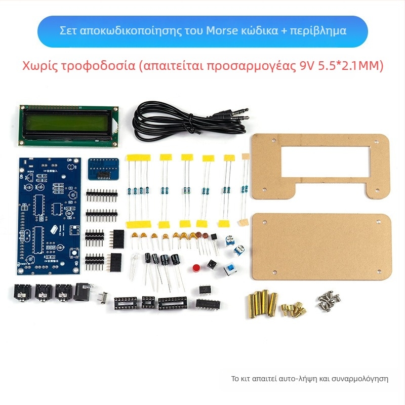 Core Storm CW αποκωδικοποιητής Morse — σετ εξαρτημάτων για πρακτική συγκόλλησης σε ηλεκτρονικές πλακέτες