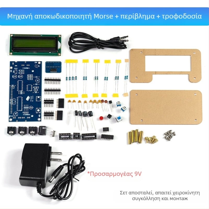 Core Storm CW αποκωδικοποιητής Morse — σετ εξαρτημάτων για πρακτική συγκόλλησης σε ηλεκτρονικές πλακέτες